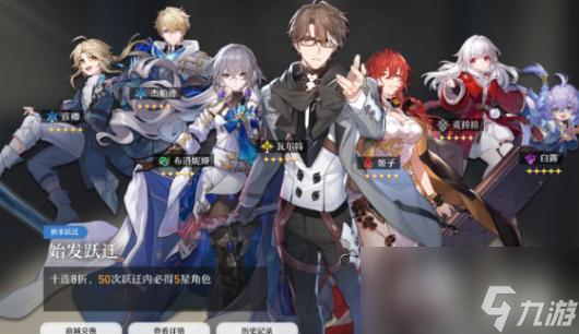 崩坏星穹铁道角色分类