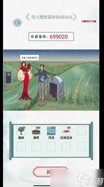 文字脑洞风水宝地攻略