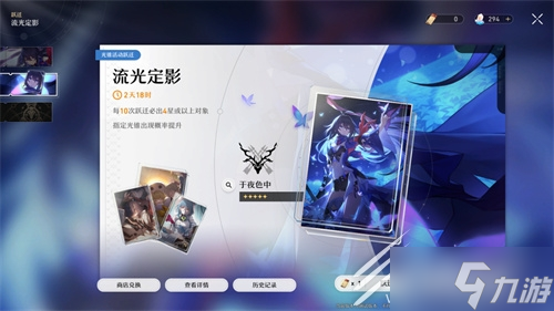 《崩坏星穹铁道》抽卡概率详解