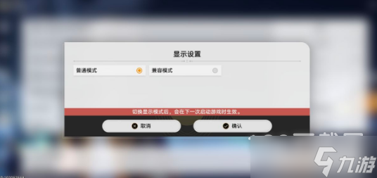 《崩坏星穹铁道》画面黑屏解决方法