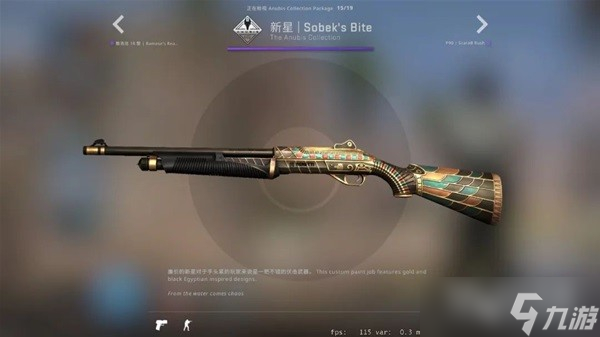 CSGO阿努比斯收藏品皮膚是什么