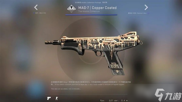 CSGO阿努比斯收藏品皮膚是什么