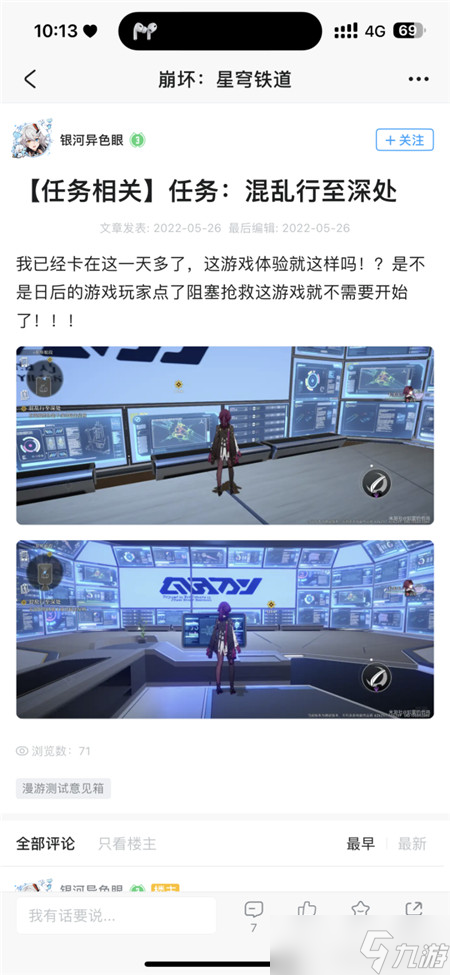 崩坏星穹铁道卡地图了怎么办 战斗卡死怎么解决