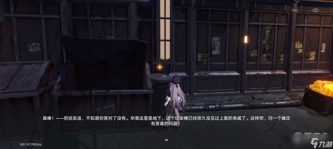 崩坏星穹铁道贝洛伯格地上有多少个宝箱