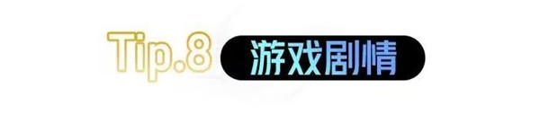 《崩坏星穹铁道》新手开荒攻略一览