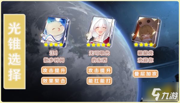 崩坏星穹铁道虎克光锥用哪个好 崩坏星穹铁道虎克最强光锥推荐