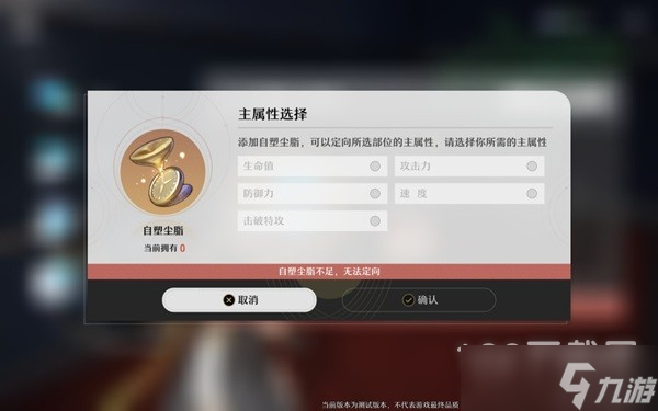 《崩坏星穹铁道》遗器及位面饰品系统介绍