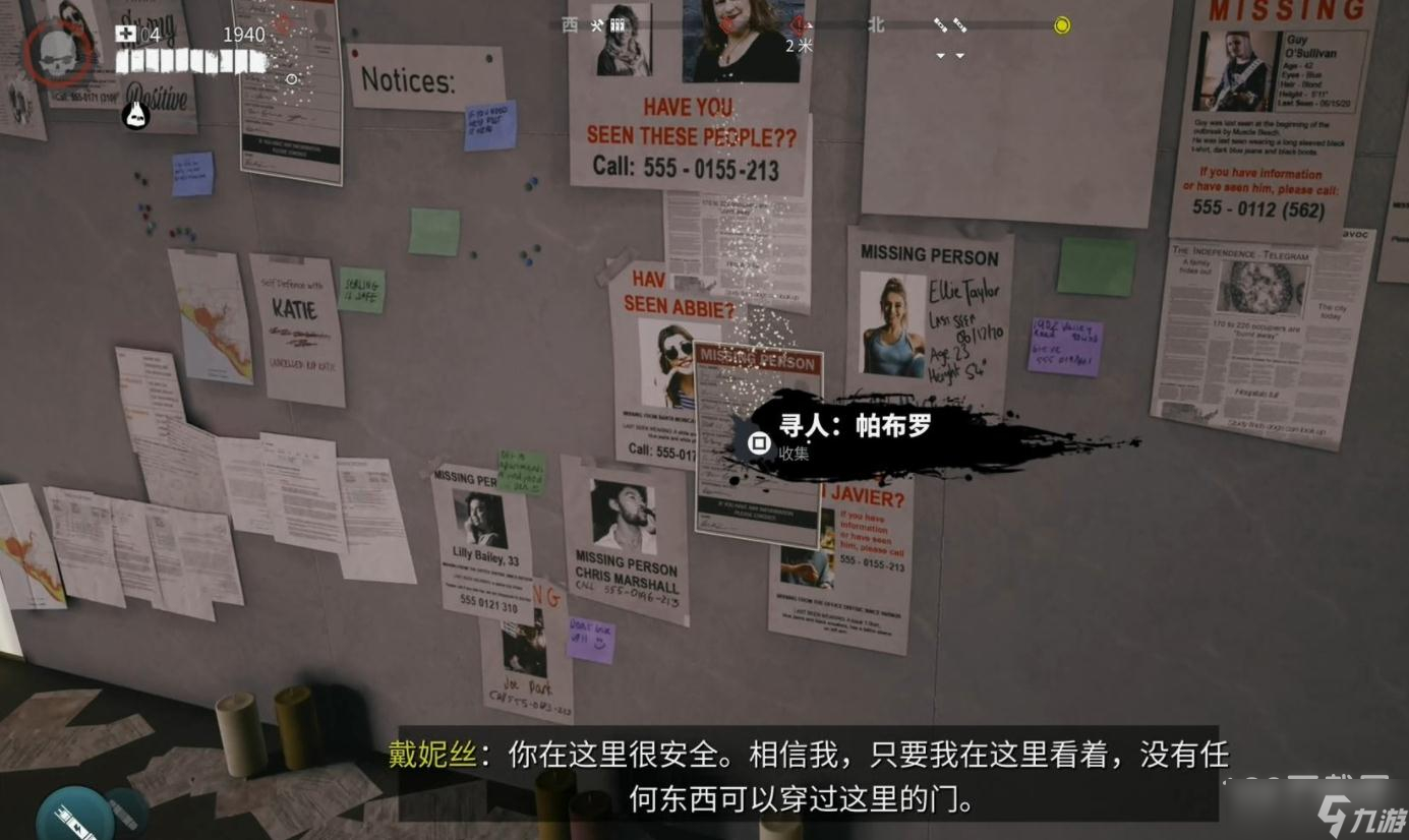死亡岛2寻人帕布罗任务怎么玩