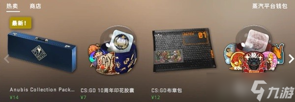 CSGO阿努比斯收藏品皮膚是什么