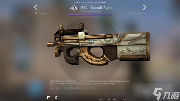 CSGO阿努比斯收藏品皮膚是什么