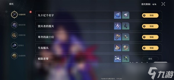 《崩坏星穹铁道》与原神机制名词对照一览