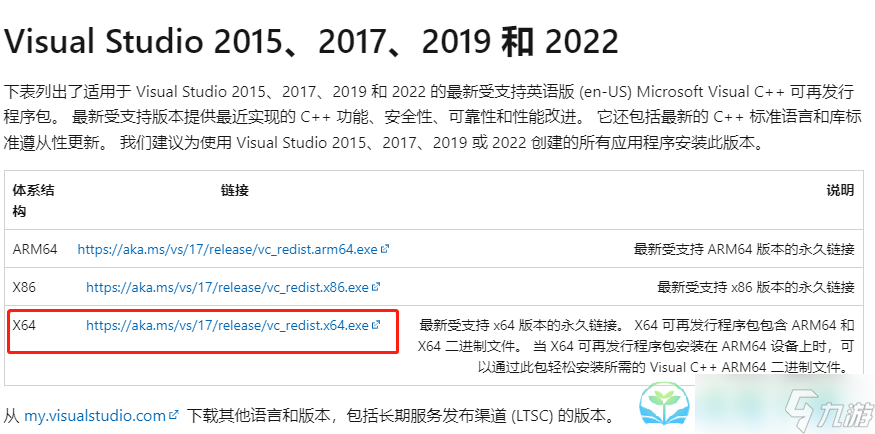 《崩坏星穹铁道》pc端点击启动器没反应的解决玩法