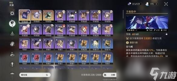 《崩坏星穹铁道》与原神机制对照分享 怎么对照？