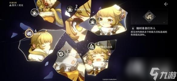 《崩坏星穹铁道》与原神机制对照分享 怎么对照？