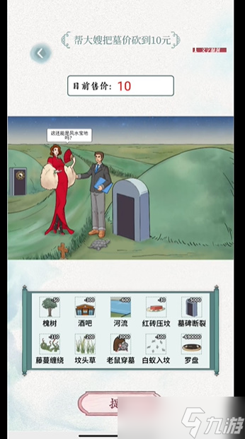 文字脑洞风水宝地攻略