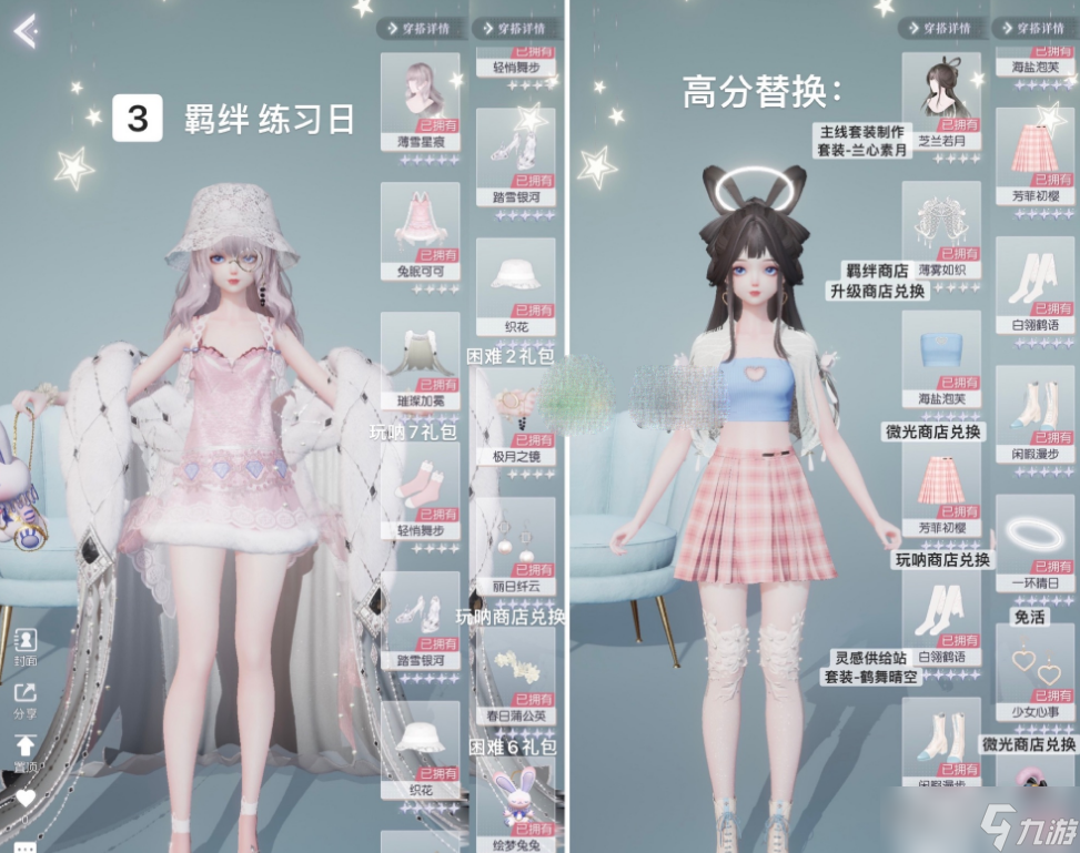 《以闪亮之名》玩呐挑战10-9过关攻略