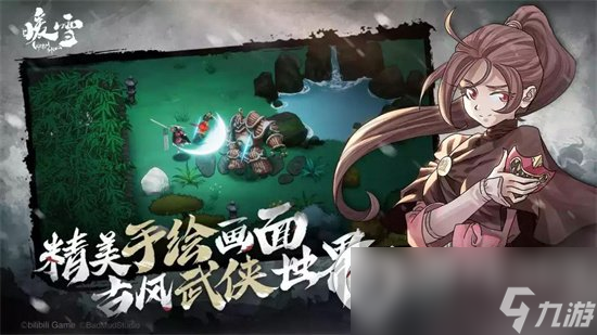 《暖雪手游》武器与技能选择建议