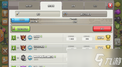 部落沖突怎么復(fù)制別人的陣型圖