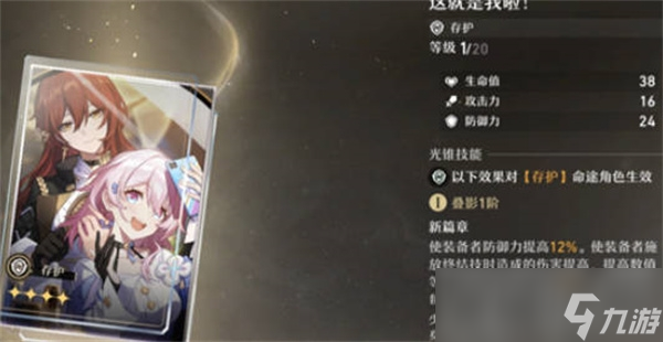 《崩坏：星穹铁道》月卡光锥选择推荐