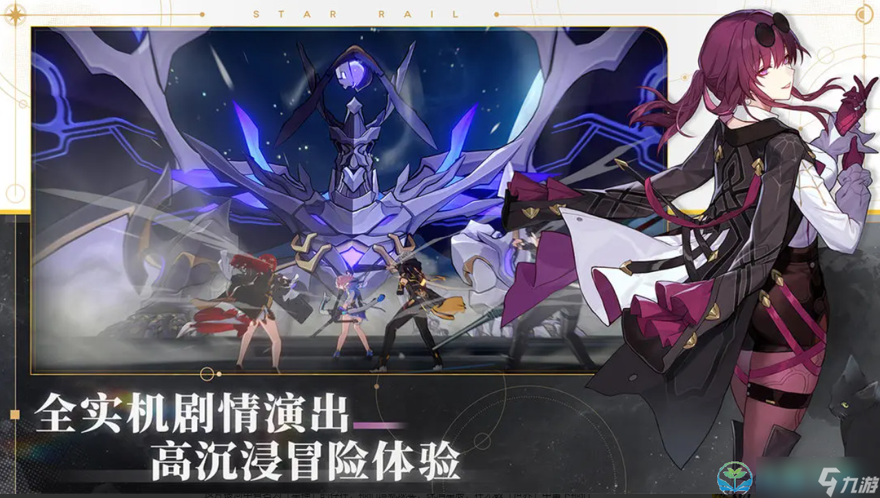 《崩坏星穹铁道》游戏文件解压失败修复玩法