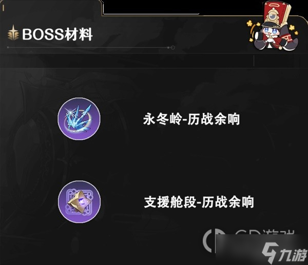 崩坏星穹铁道1.0毁灭角色满级养成材料与掉落途径汇总