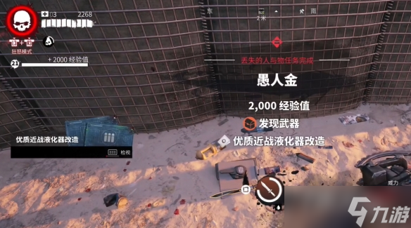 《死亡岛2》终极武器位置介绍