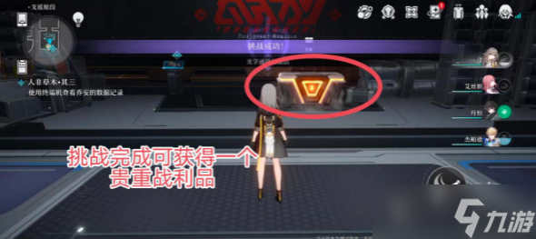 崩坏星穹铁道人非草木其三任务攻略