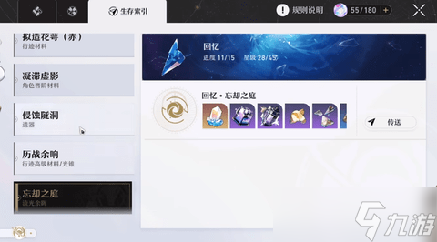 《崩坏星穹铁道》氪金程度如何 