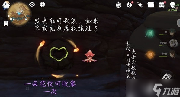 原神6朵忧昙花位置介绍