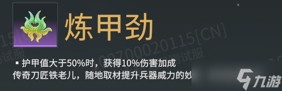 永劫無間征神之路新魂玉有哪些