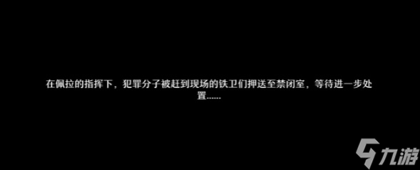 《崩坏星穹铁道》支线任务攻略大全一览