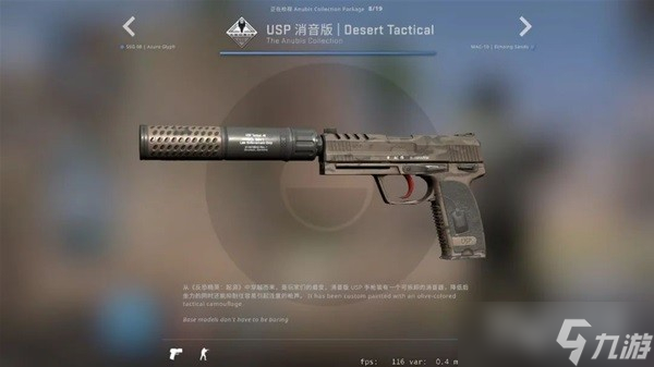 CSGO阿努比斯收藏品皮膚是什么