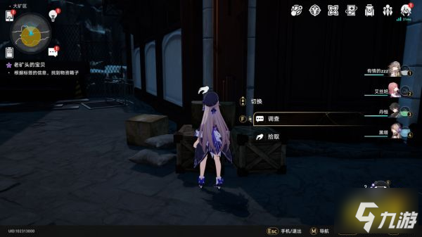 崩坏星穹铁道老矿头的宝贝任务攻略 老矿头的宝贝任务怎么做