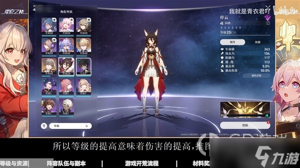 崩坏星穹铁道公测新手向怎么开荒