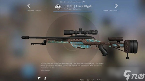 CSGO阿努比斯收藏品皮肤是什么