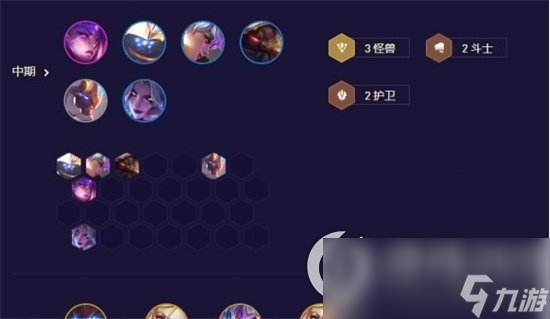 《云顶之弈手游》机甲龙王如何去玩？S8.5机甲龙王阵容详细介绍