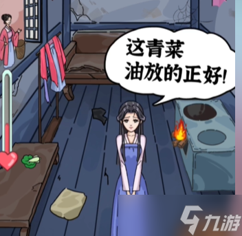 《沙雕日记》头油的娘娘通关思路介绍