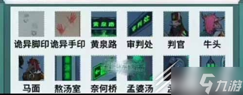 文字脑洞诡异医院通关攻略