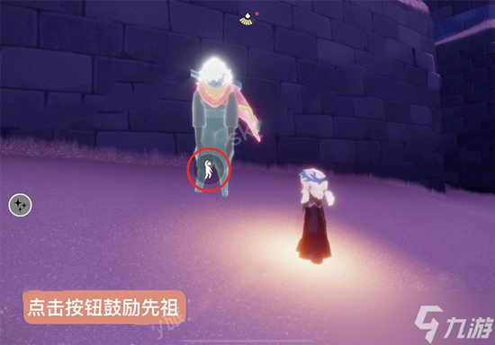 光遇表演季第四个任务先祖位置