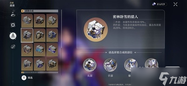 《崩坏星穹铁道》与原神机制名词对照一览