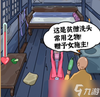 《沙雕日记》头油的娘娘通关思路介绍