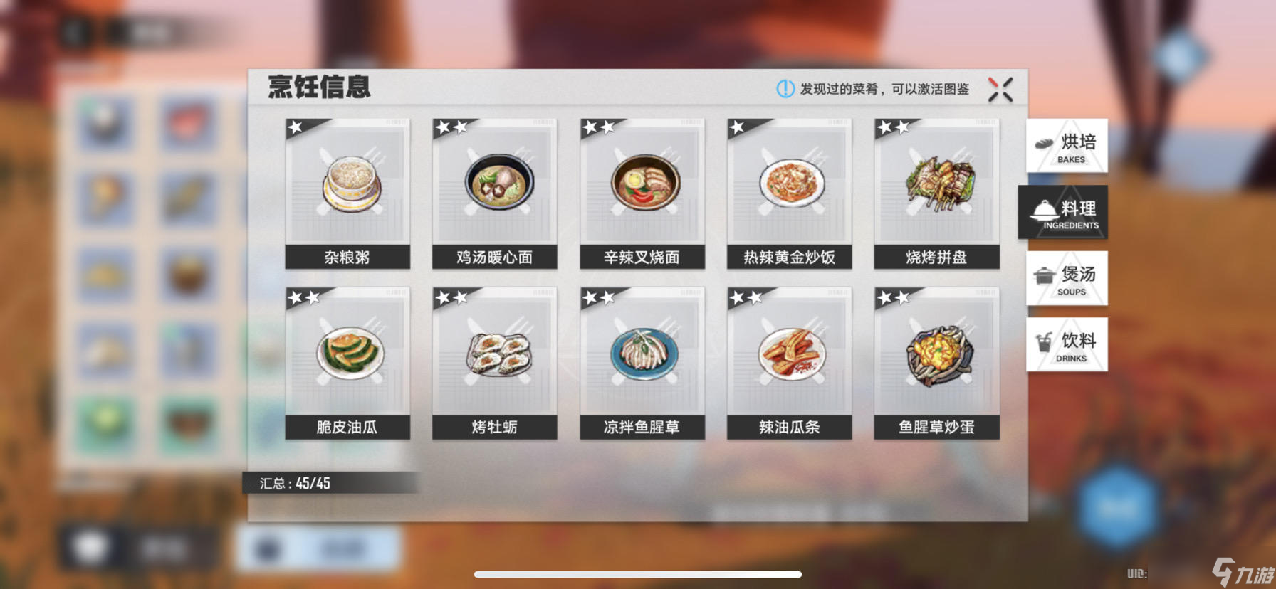 幻塔2.0新食谱大全 食材获取 干货满满！菜谱 ＃我在维拉大冒险＃