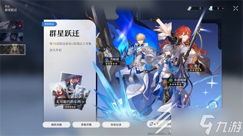《崩坏星穹铁道》抽卡概率详解