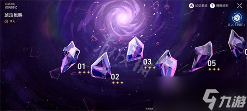 《崩坏星穹铁道》忘却之庭多少级开放