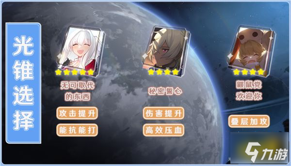 崩坏星穹铁道阿兰光锥用哪个好 崩坏星穹铁道阿兰最强光锥推荐