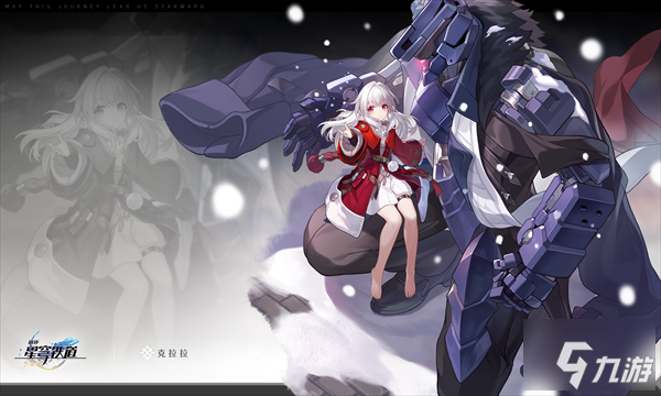 <a id='link_pop' class='keyword-tag' href='https://www.9game.cn/bhxqtd/'>崩坏星穹铁道</a>佩拉遗器怎么搭配 崩坏星穹铁道佩拉遗器最强搭配推荐