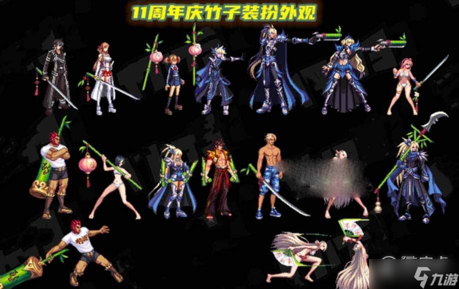 《dnf》熊猫装扮获得攻略2023一览