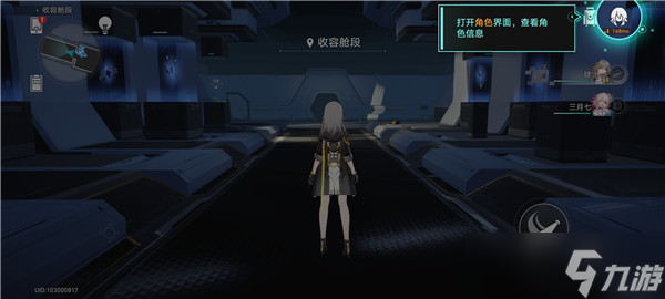 崩坏星穹铁道角色面板黑屏怎么办