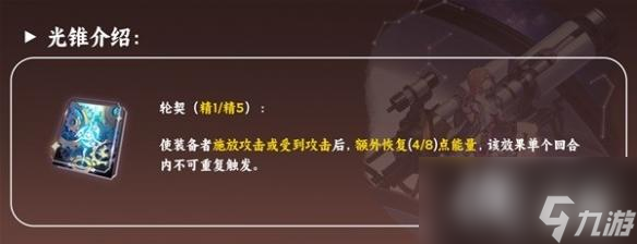 《崩坏星穹铁道》艾丝妲培养攻略 艾丝妲怎么培养？