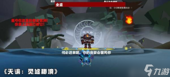 蛋仔派对乐园游廊天谕联动地图有哪些 具体一览